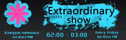 Extraordinary Show - ���� ������� � ����� Kiss FM!