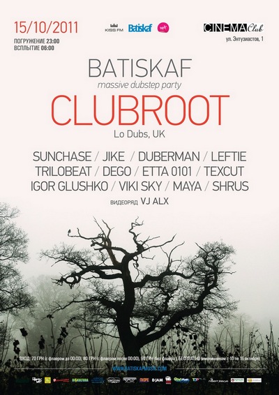 15 октября: Clubroot @ Cinema Club 15 октября: Clubroot @ Cinema Club