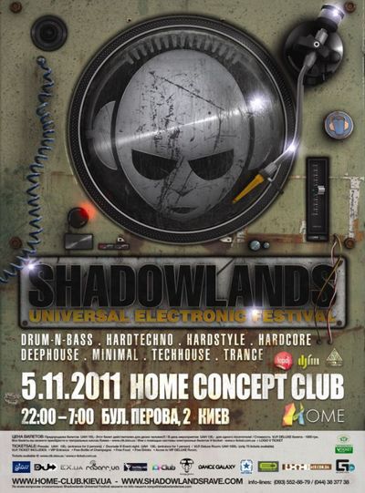 5 ноября - Shadowlands в Home Club 5 ноября - Shadowlands в Home Club