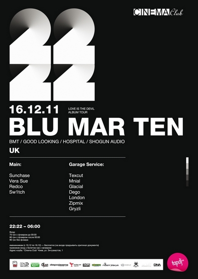 Выиграй билет на Blu Mar Ten! Выиграй билет на Blu Mar Ten!